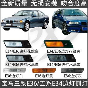Feux latéraux BMW E34 E36 318i 320i 325i 328i, clignotants pour remplacement et réparation, ajustement d'origine usine - Product Image 5