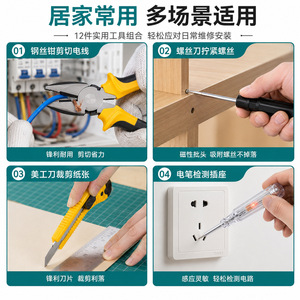Small 12 Piece Hand Tool Set With Screwdriver Pliers Hex Keys Blade For Home Use - Product Image 4