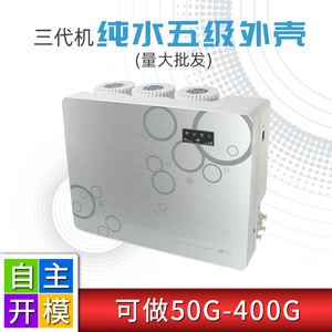Carcasa para Purificador de Agua, 75G 400G, Ósmosis Inversa, Chasis para Máquina de Agua Pura, Cinco Etapas, Piezas de Filtro de Agua Potable Directa - Product Image 5