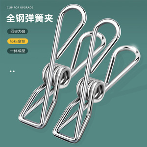 Stainless Steel Clothes Pin Full Metal Spring Clip Strong Clamp For Drying Socks Underwear Home Use - Product Image 1