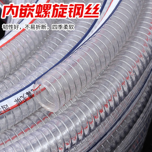 Tuyau Huishang en PVC renforcé de fil d'acier 50 mm, transparent, flexible, résistant aux hautes températures, pour drainage et aspiration d'eau - Product Image 3