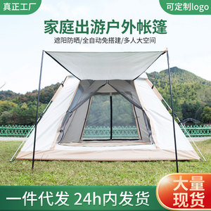 Tente pop-up d'exploration libre pour 2 à 6 personnes, en tissu Oxford, installation rapide, pour plage et camping - Product Image 5