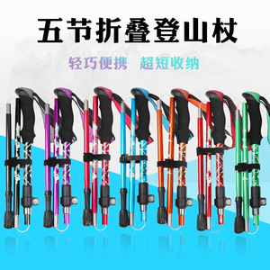 Bâtons de randonnée Lingfeng à cinq sections en alliage d'aluminium, bâtons de trekking pliables réglables, bâtons de marche d'extérieur - Product Image 4