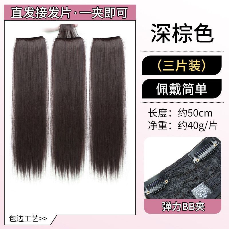 Extensiones de cabello liso con bordes cosidos - 50cm castaño oscuro