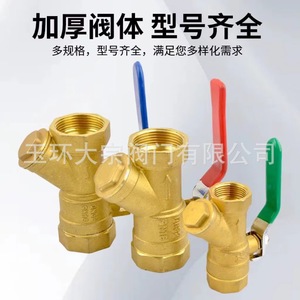 Y Type Brass Ball Valve 1 In Threaded Manual Switch Water Filter For Central Air Conditioning Engineering - Product Image 3