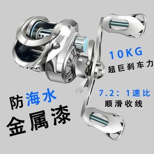 Baitcasting Reel Aluminum Alloy 10Kg Brake Force 7.2:1 Gear Ratio Anti Saltwater Metal Painted Fishing Reel - Product Image 1