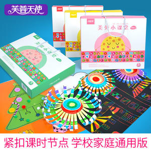Kit de manualidades para niños de Meifang Fine Arts Classroom, pegatinas 3D, arte educativo para niños de 4 a 6 años - Product Image 5
