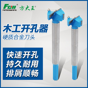 Fang Dawang Hole Saw 120 Mm Carbide Tipped For Plywood Wood Door Panels Gypsum Boards Plastics - Product Image 4