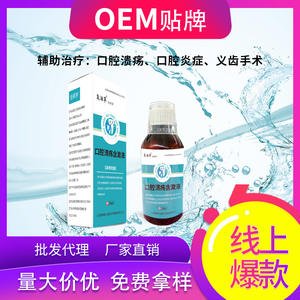 น้ำยาบ้วนปากรีไวฟ์กราส สำหรับแผลในปาก 200 มล. ยาฆ่าเชื้อ สำหรับดูแลช่องปาก ผลิตภัณฑ์จากซานซี - Product Image 5