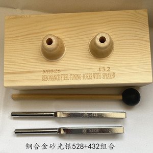 Cross-border yoga tuning forks, 432 tuning forks, 528 tuning fork combination, with speaker enclosure, steel alloy, <b>sandblasted</b> - Product Image 3