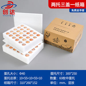 กล่องบรรจุไข่ Chuangda 40 ชิ้น ถาดโฟมกันกระแทกสำหรับป้องกันไข่สด - Product Image 4