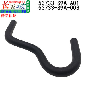 Manguera de Radiador Honda 53733-S9A-003, Manguera de Refrigerante de Goma para CR-V 2002-2006, Pieza de Repuesto - Product Image 3