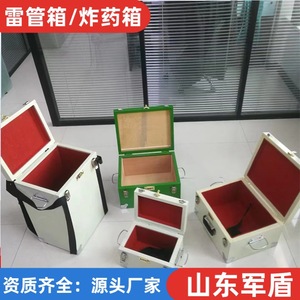 Portable <b>Metal</b> Detonator <b>Box</b> With Red Lining For Chemical Industry Use - Product Image 3