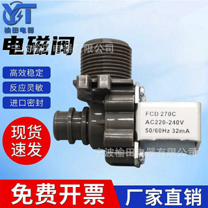 Vanne solénoïde d'entrée pour lave-linge FCD 270C, AC220-240V 50/60Hz 32mA, pièce d'origine à valve unique - Product Image 5