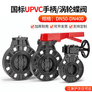 Válvula de mariposa Rongsheng tipo abrazadera, manual, con sellado suave y revestimiento, para agua a temperatura normal y presión atmosférica. - Product Image 3