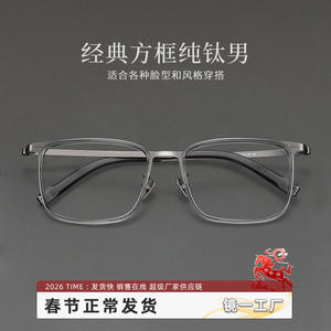 Monturas de Gafas Cuadradas Danyang 26015, Montura Completa de Titanio, Ligeras, para Hombre, Gafas Graduadas, Estilo de Diseñador - Product Image 2