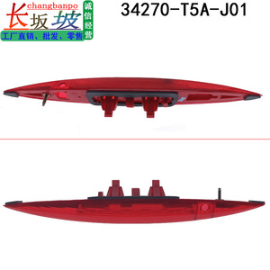 Honda 34270-T5A-J01 Rear Brake Light Mount <b>Bracket</b> <b>Plastic</b> Casing Fit 2015-2020 Fit Models - Product Image 2