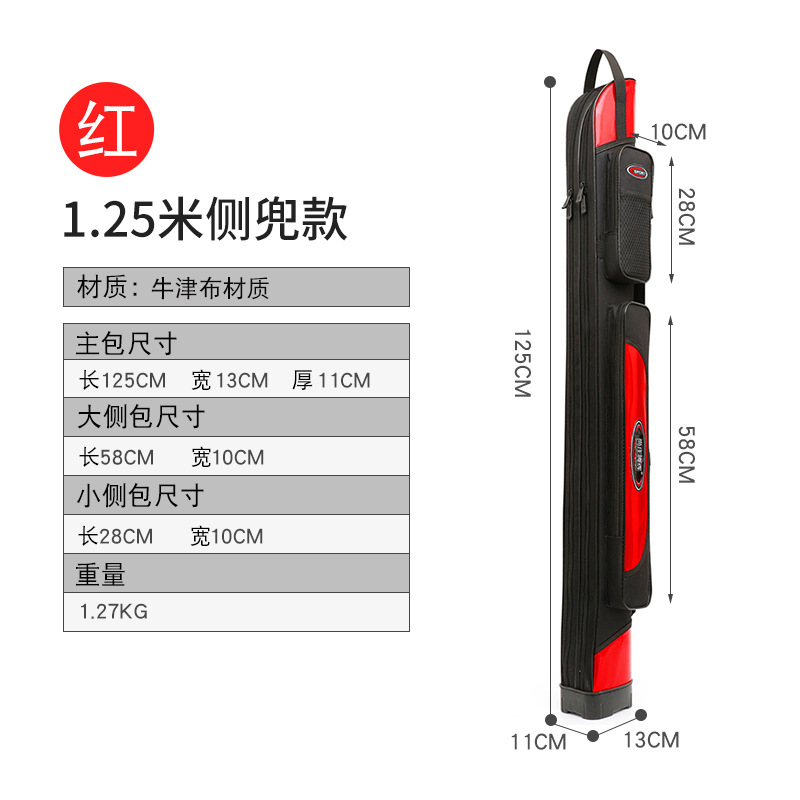 1,25m double couche avec sac latéral rouge sans support