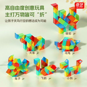 Qiyi Magic Ruler Colorful 24 36 48 60 72 Segments Blocs de construction stimulants pour le cerveau pour enfants de 5 à 14 ans Jouet unisexe - Product Image 1