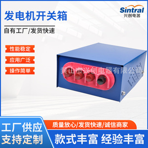 Huangshan Xingchuang <b>Generator</b> Switch Box 240x175x100mm 4 Holes 200x60 Spacing For <b>Gasoline</b> <b>Generator</b> Parts - Product Image 5