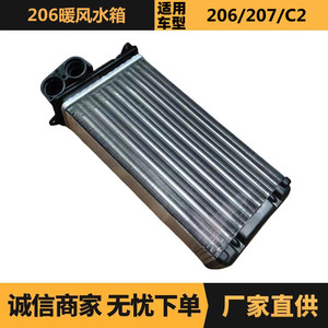 Núcleo de Calefacción Peugeot Citroën 6448G3 6448Q5 para 206 Transmisión Automática Tamaño Estándar - Product Image 5