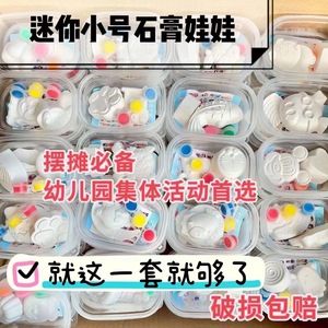 Childrens Plaster Doll Coloring Kit Diy Craft Gift Box <b>Hand</b> Painting For Kids Age 4 7 Years Wholesale - Product Image 3