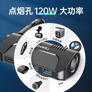 Car charger <b>with</b> 1-to-5 adapter, 3 <b>USB</b> ports, PD fast charging, Type-<b>C</b>, car charger, cigarette lighter <b>socket</b>. - Product Image 3