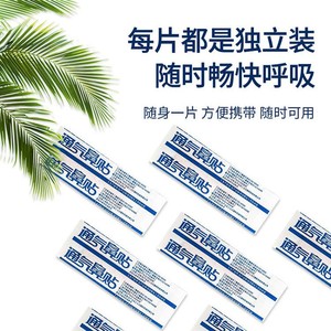 Hynaut Patch Nasal Ventilé 55mmx16mm Couleur Peau Taille S Pour Adultes et Enfants Aide Respiratoire - Product Image 2