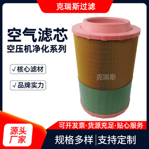 ไส้กรองอากาศคริส แอร์ คอมเพรสเซอร์ รุ่น ZS1063356 ทำจากเยื่อไม้  พื้นที่กรองขนาดใหญ่ สำหรับการกรองอากาศ - Product Image 5