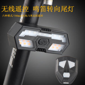 Luz Trasera para Bicicleta Ly-5509 con Control Remoto, 40 LED, Impermeable IPX4, Señal de Giro, Bocina, 6 Modos, Plástico, Alimentación por Batería - Product Image 5