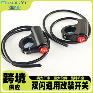 สวิตช์แฮนด์มอเตอร์ไซค์ Qiangye ปุ่มไฟฉุกเฉิน อุปกรณ์เสริมสำหรับการดัดแปลงแหล่งจ่ายไฟภายนอก - Product Image 5