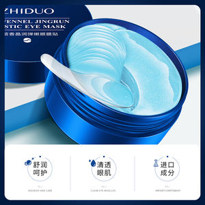 Maschera per Occhi Idratante all'Aneto Marino all'Ingrosso, Ripristina l'Idratazione della Pelle Intorno agli Occhi, Migliora la Secchezza e la Ruvidità - Product Image 2