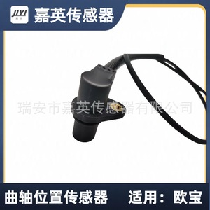 Sensor de posición del cigüeñal Jia Ying para Opel OE 90506103 1238228 6238377 9174621 - Product Image 2
