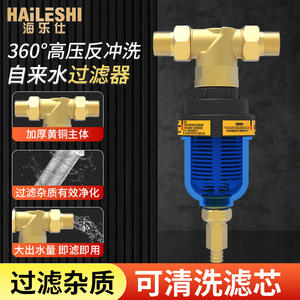 Pré-filtre haut de gamme Hailesi pour purificateur d'eau par osmose inverse domestique, véritable débit élevé, lavage à contre-courant pour toute la maison - Product Image 3