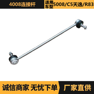 ก้านสูบ Citron Peugeot รุ่น YL00318180 สำหรับเปลี่ยนซ่อมใหม่ - Product Image 5