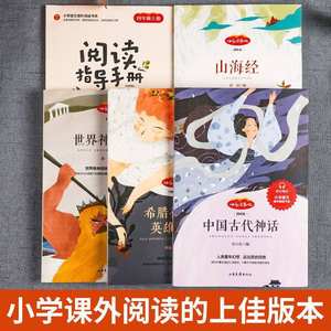 Juego Completo de 4 Libros de Tapa Blanda de Mitología Griega y China para Estudiantes de Cuarto Grado de Primaria - Edición Clásica Mundial de Lectura Feliz - Product Image 4