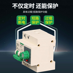 QJDS-63 Mechanical Timer <b>Switch</b> 220V 50Hz 63A Automatic Power Off Countdown Circuit Breaker For Home Use - Product Image 5