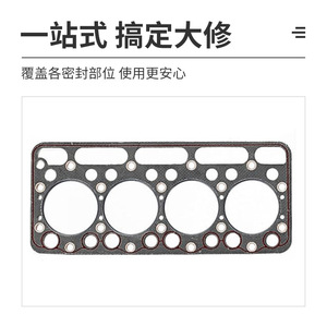 Kit de Reparación de Motor Kubota V1702, Juego de Juntas para Tractores, Compatibilidad Original de Fábrica - Product Image 2