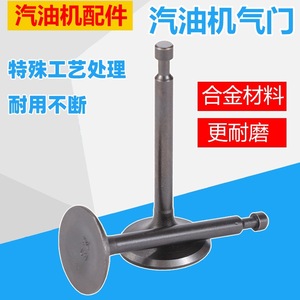 วาล์วไอดีไอเสียสำหรับเครื่องยนต์ยันม่าร์รุ่น 168F 170F 177F 188 190F 192F 152 154F อะไหล่ซ่อมแซม - Product Image 2