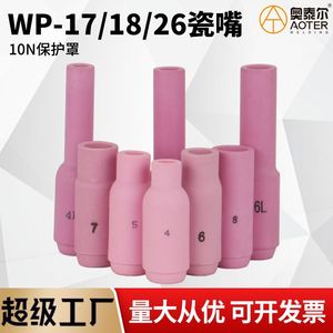 หัวเชื่อมเซรามิก Wp 17 18 26 สำหรับปืนเชื่อมแก๊สอาร์กอน ขนาด 4 5 6 7 8 มม. อุปกรณ์เสริมสำหรับปืนเชื่อม - Product Image 5