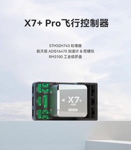 Controlador Inteligente CUAV Leixun X7+ Pro para Vehículos Aéreos No Tripulados, Sistema de Control de Vuelo de Código Abierto, Multirotor Colgante - Product Image 5