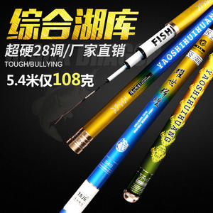 YaoShiHuiHuang Telescopic Fishing Rod 5.4m 108g Ultra <b>Light</b> Strong For Big Fish Target Carp Reservoir <b>Pond</b> - Product Image 5
