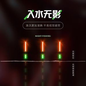 Aohu Night <b>Light</b> Float Electronic High Sensitivity No Shadow Seven <b>Star</b> Float For River Crucian Carp Fishing - Product Image 5