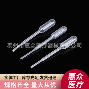Huizhong <b>Disposable</b> Pipette <b>Straws</b> 0.2ml 0.5ml 1ml 3ml 5ml 10ml Graduated PP Medical Lab Use - Product Image 4