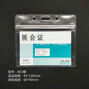 Venta al por mayor de PVC transparente impermeable cubierta de identificación en servicio estudiante autobús marca exposición y viaje salud insignia titular accesorio - Product Image 2