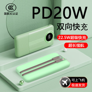 พาวเวอร์แบงค์ 20000 มิลลิแอมป์ พร้อมสายในตัว ดีไซน์บาง น้ำหนักเบา หน้าจอดิจิตอล รองรับการชาร์จเร็ว PD20W พกพาสะดวกสำหรับการเดินทาง - Product Image 1