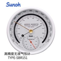 Baromètre anéroïde Sunoh type SBR151 haute précision sans liquide avec thermomètre pour usage intérieur