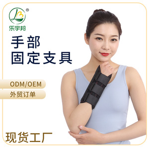 Leyubang Wrist Fixation Brace Adjustable <b>Forearm</b> <b>Support</b> Unisex Medical Grade In Stock - Product Image 1