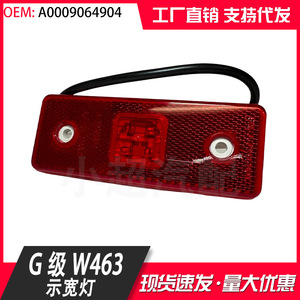 Feu arrière de stationnement rouge Mercedes-Benz Classe G W463 A0009064904 pour modèles 2015-18 - Product Image 4