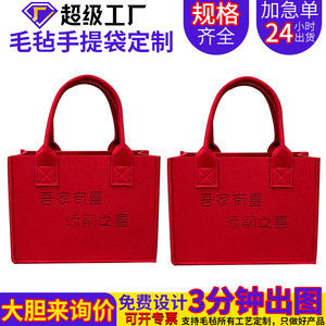 Custom Felt Double Happiness Gift Bag Embossed Red For Weddings Engagements Full Moon Birthdays Banquets - Product Image 5